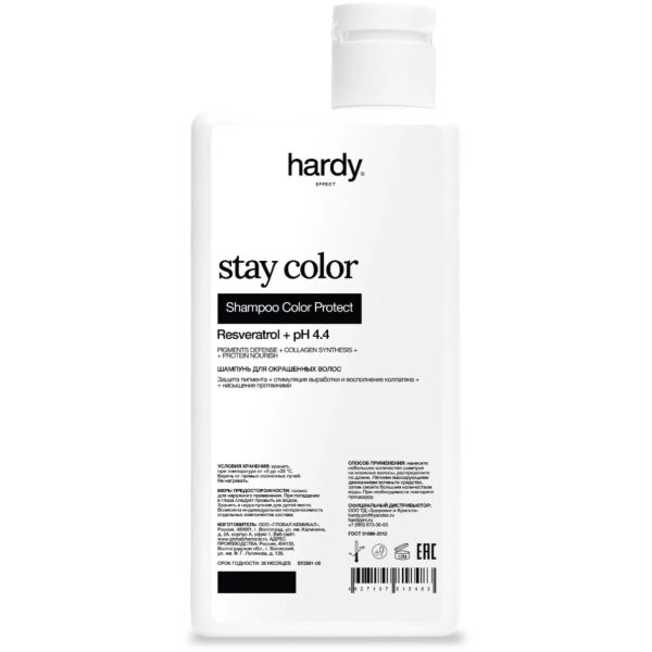 Hardy Professional ST2501-05 Stay Color Шампунь для окрашенных волос, 250 мл.