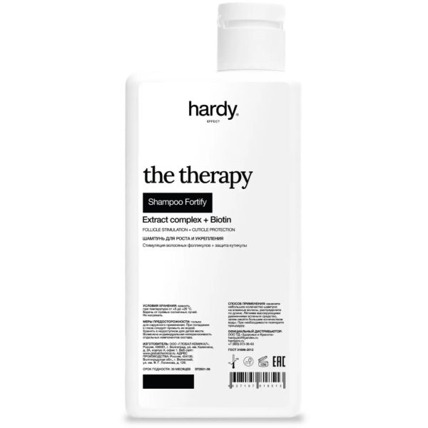 Hardy Professional ST2501-06 The Therapy Fortify Шампунь для роста и укрепления волос, 250 мл.