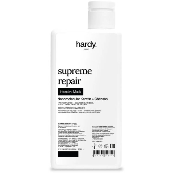 Hardy Professional ST250-14 Supreme Repair Intensive Восстанавливающая маска для волос, 250 мл.