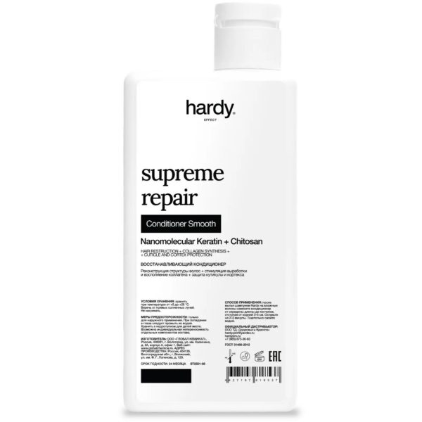 Hardy Professional ST2501-08 Supreme Repair Smooth Восстанавливающий кондиционер для волос, 250 мл.