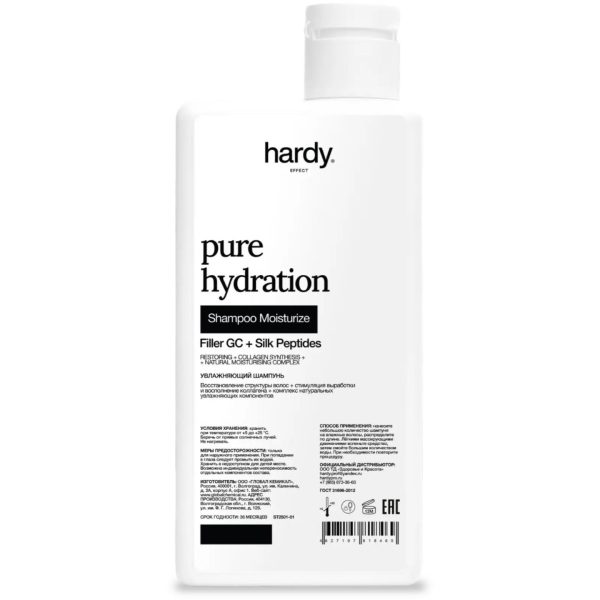 Hardy Professional ST2501-01  Pure Hydration Moisturize Увлажняющий шампунь для волос, 250 мл.