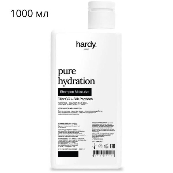 Hardy Professional ST1000-01 Pure Hydration Moisturize Увлажняющий шампунь для волос, 1000 мл.