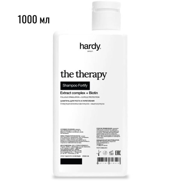 Hardy Professional ST1000-06 The Therapy Fortify Шампунь для роста и укрепления волос, 1000 мл.