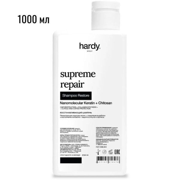 Hardy Professional ST1000-02 Supreme Repair Restore Восстанавливающий шампунь для волос, 1000 мл.