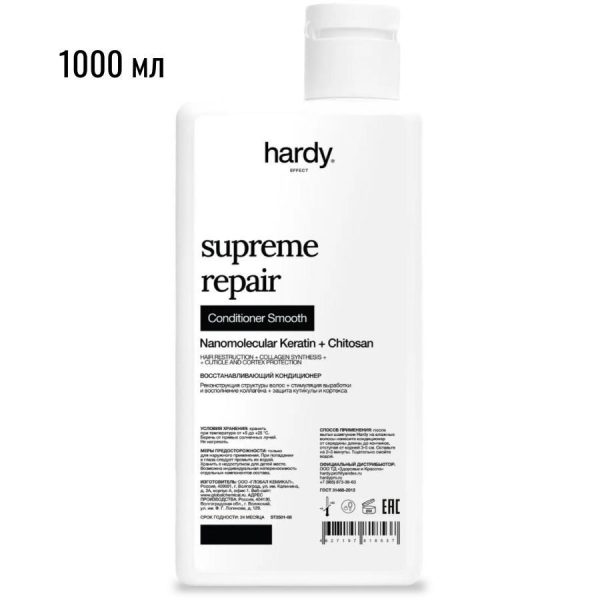 Hardy Professional ST1000-08 Supreme Repair Smooth Восстанавливающий кондиционер для волос, 1000 мл.
