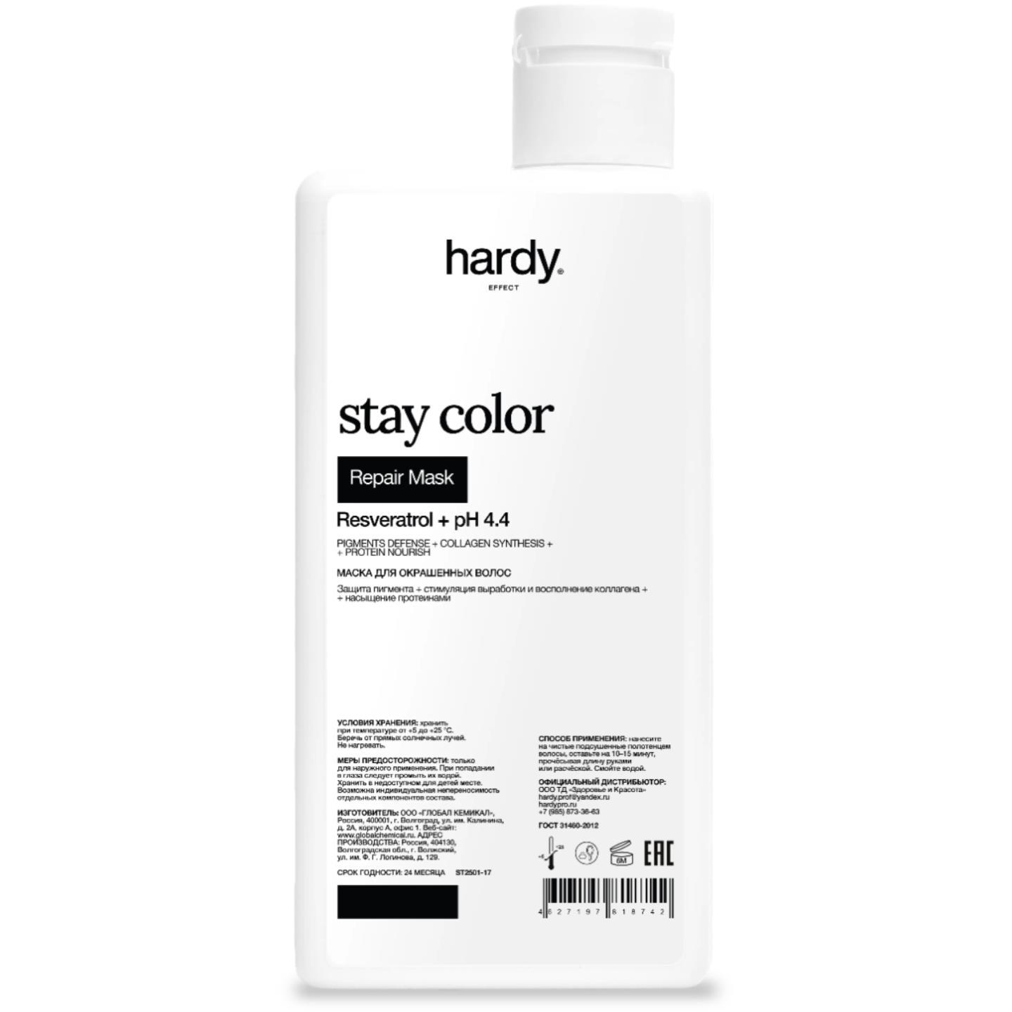 Hardy Professional Color Маска для окрашенных волос, 250 мл.